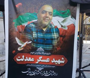  وداع مردم البرز با پیکر مطهر شهید «عسگر معدلت»+عکس
