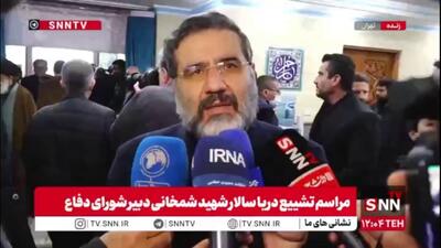  اسماعیلی: امیر شمخانی از ذخایر انقلاب بود/ فقدان ایشان برای جمهوری اسلامی جبران‌ناپذیر است