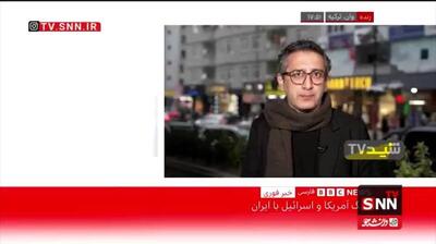  پاسخ‌های غیرمنتظره خبرنگار بی‌بی‌سی در ترکیه به مجری لندن‌نشین!+فیلم