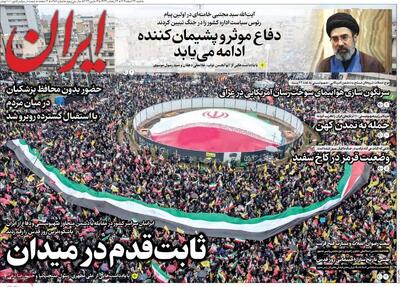  جنجال در روزنامه‌های صبح امروز ۲۳ اسفندماه