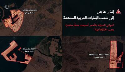  هشدار فوری به ساکنان امارات