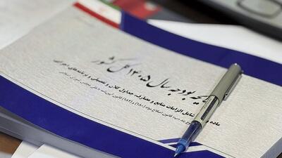  تأیید لایحه بودجه سال آینده در شورای نگهبان