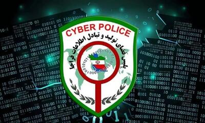 آدرس سایت پلیس فتا تغییر کرد