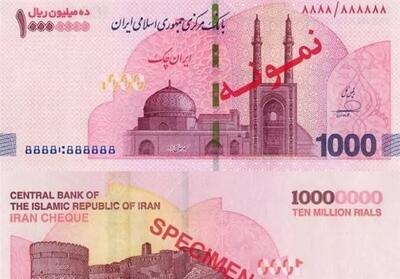  آغاز توزیع ایران چک‌های یک میلیون تومانی در شعب بانک‌ها