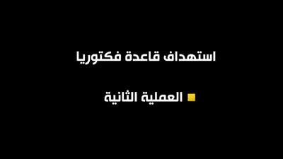  لحظه اصابت 2 پهپاد به پایگاه ارتش آمریکا در بغداد+فیلم