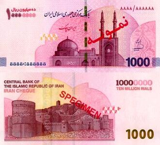  آغاز توزیع ایران چک‌های یک میلیون تومانی در شعب بانک‌ها