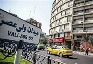  دیوارنگاره جدید میدان ولیعصر پس از غرش موشک‌های ایران؛ تا جهان بیاساید