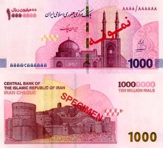  آغاز توزیع ایران چک‌های یک میلیون تومانی در شعب بانک‌ها
