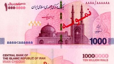  اسکناس یک میلیون تومانی صبح امروز در بانک ها توزیع شد