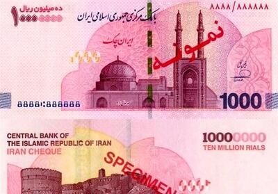  فوری/ آغاز توزیع چک پول‌های یک میلیون تومانی جدید