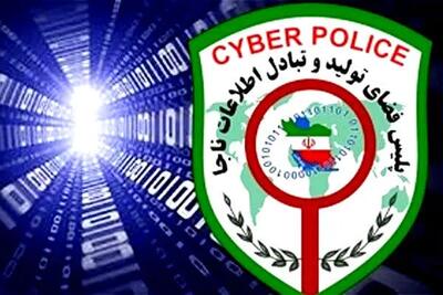  آدرس سایت پلیس فتا تغییر کرد