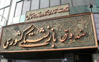  چرا حقوق بازنشستگان کشوری کم واریز شد؟  + اطلاعیه مهم صندوق بازنشستگی کشوری