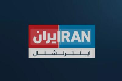  پیام‌گیر امن اینترنشنال هک شد + فیلم