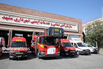  آماده‌باش کامل آتش نشانی مشهد برای چهارشنبه سوری ۱۴۰۴ | استقرار خودرو‌ها در نقاط پرخطر شهر مشهد 