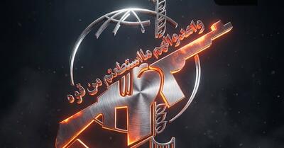  سپاه: در صورت زنده بودن نخست‌وزیر جنایتکار صهیونیستی تعقیب و کشتن وی را با قدرت ادامه خواهیم داد
