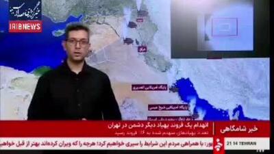  سامانه پدافند هوایی ایران در 24 ساعت گذشته کجا ها رو زده است؟