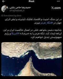  تنگه هرمز را «مرصاد» ‌آمریکا⁩ و رژیم اسرائیل خواهیم کرد