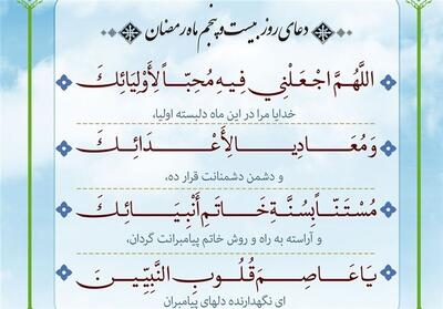  رزق امروز|حقیقت ایمان چیست؟ - تسنیم