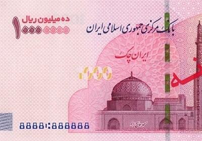  آغاز توزیع ایران چک‌های یک میلیون تومانی در شعب بانک‌ها - تسنیم
