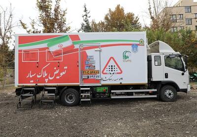  فعالیت مرکز تعویض پلاک سیار پلیس در تهران و سایر شهرها - تسنیم