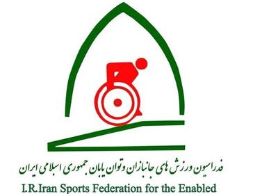  توزیع اقلام ورزشی در هیئت‌های ورزشی جانبازان و توان‌یابان - تسنیم