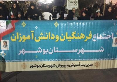  تجمعات فرهنگیان بوشهر تیر محکمی بر چشم دشمنان نظام است - تسنیم