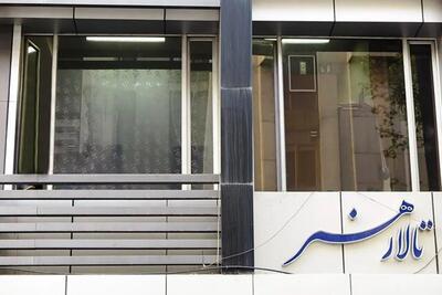  آسیب‌دیدگی تالار هنر در حملات هوایی امروز (+عکس)