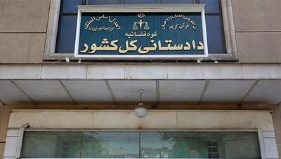  تعقیب و جلوگیری از فروش و مصادره اموال متعلق به همکاران با دشمن در داخل و خارج