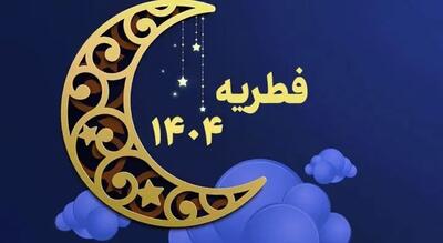  زکات فطره گران شد؛ فطریه یک خانواده ۴ نفره بیش از ۲ میلیون و ۴۰۰ هزار تومان شد