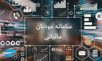  تمدید تمام مهلت‌های قانونی مالیاتی