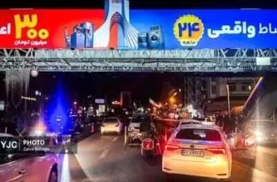  تصویری متفاوت در حمایت از ماموران ایست بازرسی