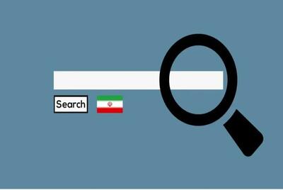  معرفی ابزارهای جست‌وجو در وب فارسی