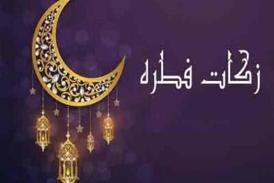  آیت‌الله مظاهری میزان فطریه و کفاره ۱۴۰۴ را اعلام کرد