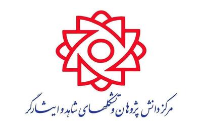  هشدار تشکل‌های ایثارگران ایران به مجامع بین‌المللی: سکوت در برابر تجاوز آمریکا و اسرائیل، مشروعیت‌بخشی به جنایات جنگی است