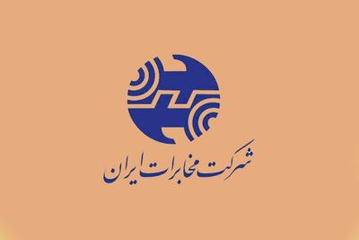  شرکت مخابرات راهکار فنی برای بهبود سرعت اینترنت اعلام کرد