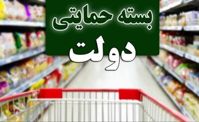 شارژ اعتبار خرید بسته غذایی رایگان برای خانوارهای دارای کودک زیر ۵ سال مبتلا به سوء‌تغذیه (۲۵ اسفند ۱۴۰۴)
