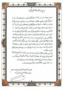  دست‌نوشته شهید نصیرزاده