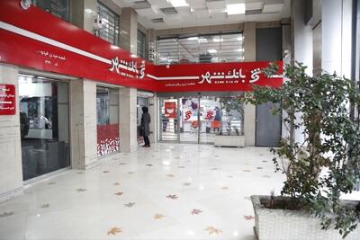  خدمات دهی ۱۰۰ درصد شعب بانک شهر به مشتریان در هفته پایانی سال