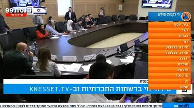  لحظات تخلیه پارلمان اسرائیل در پی حملات موشکی ایران