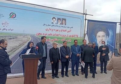  افتتاح 25 کیلومتر بزرگراه با دستور وزیر در اردبیل - تسنیم