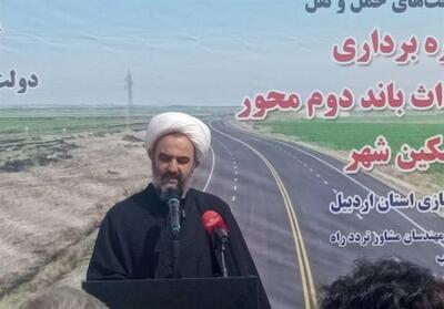  توسعه بزرگراه‌ها در شمال استان اردبیل سرعت بگیرد - تسنیم