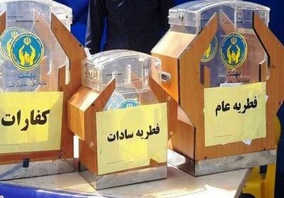  مبالغ زکات فطریه و کفاره در هرمزگان اعلام شد - تسنیم