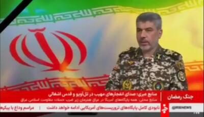 سخنگوی ارتش: نظم مبتنی بر حضور آمریکا با از بین بردن پایگاه‌هایش در منطقه فروپاشید