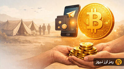  فراخوان مدیر سابق کوین‌ بیس: با کریپتو به یاری آوارگان بشتابید!