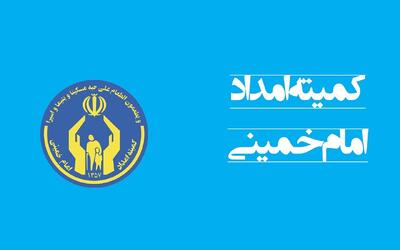  آمادگی کمیته امداد هرمزگان برای دریافت فطریه و کفارات مردم مومن