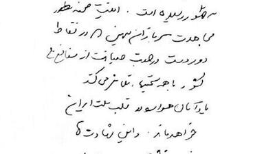 لاریجانی، در بحبوحه ادعاهای اسرائیل مبنی بر ترورش، نامه تسلیتی را برای ملوانان کشته شده ایرانی در شبکه‌های اجتماعی منتشر کرد