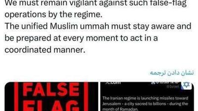  هشدار رئیس مجلس ایران درباره توطئه اسرائیلی ها برای آسیب زدن به مسجد الاقصی و عملیات پرچم دروغین