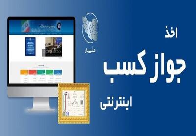  مجوزهای کسب و کار سه ماه دیگر تمدید شد