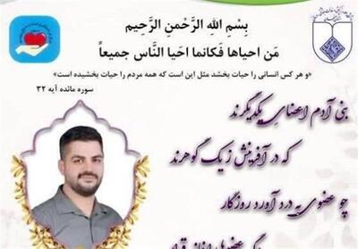  اهدای اعضای شهید جنگ رمضان به 3 بیمار زندگی بخشید - تسنیم