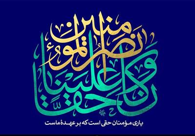  نصرت الهی در میدان‌های سخت - تسنیم
